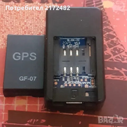 GPS за проследяване, снимка 1 - Друга електроника - 46943343