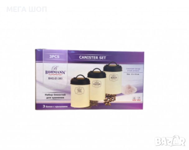 Кутии за чай, захар и кафе, Bohmann, снимка 2 - Други - 52696672