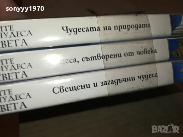 3бр ДВД ДИСКА 1404250821, снимка 8 - DVD филми - 49886589