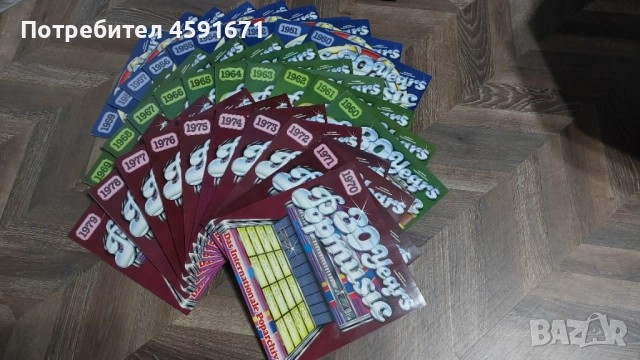 30 години попмузика 1950-1979