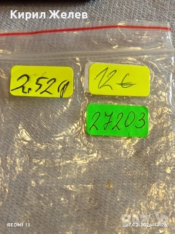 Сребърна монета 15 копейки 1905г. Руска Империя за КОЛЕКЦИОНЕРИ 27203, снимка 9 - Нумизматика и бонистика - 53644377