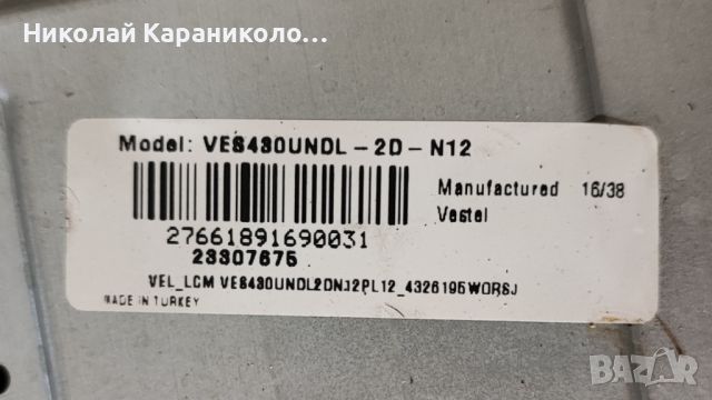 Продавам Power-17IPS12,Main-17MB110,T.con-6870C-0532A от тв JVC LT-43VF53B, снимка 2 - Телевизори - 46126210