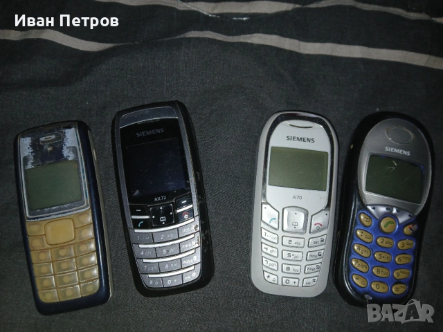 Стари нетаботещи телефони 