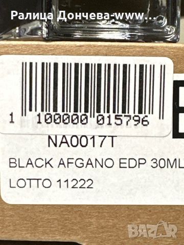 ПАРФЮМ В ТРАНСПОРТНА ОПАКОВКА-NASOMATTO-BLACK AFGANO, снимка 2 - Унисекс парфюми - 37989770