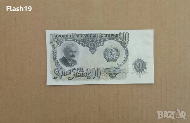 200 лева 1951 UNC (виж описанието)