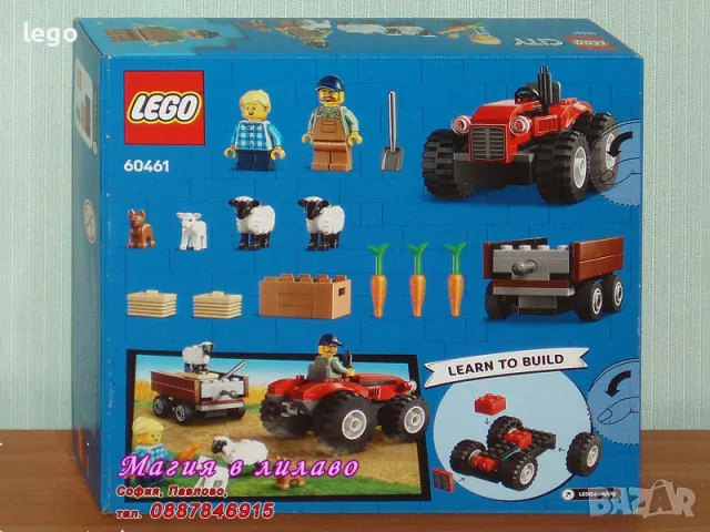 Продавам лего LEGO CITY 60461 - Червен фермерски трактор с ремарке и овца, снимка 2 - Конструктори - 49472129