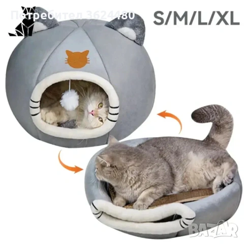  Къщичка легло за домашен любимец 4331