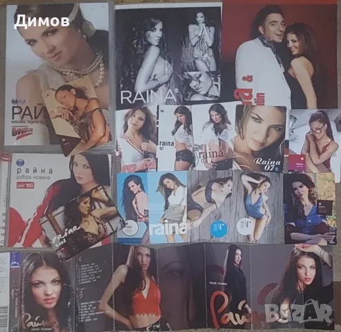 Райна, снимка 1 - CD дискове - 47209489