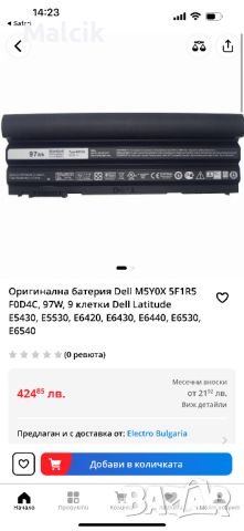 Нова оригинална батерия DELL M5YOX 11.1 8.55Ah, снимка 3 - Батерии за лаптопи - 45513655