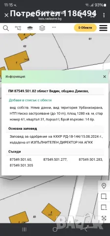 Продава се стара къща с двор с.Ярловица област Видин , снимка 5 - Къщи - 46138497