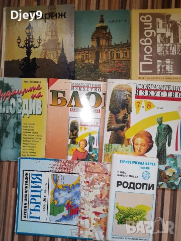 старата класика и мн.други над 2000 броя, снимка 12 - Специализирана литература - 53665352