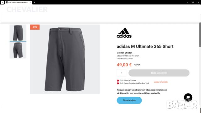 Adidas Stetch Shorts Размер 52 / L мъжки стреч еластични къси панталони 56-49, снимка 2 - Къси панталони - 37288769