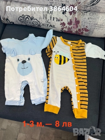 Есено-зимни дрешки за бебе, снимка 11 - Комплекти за бебе - 51743230