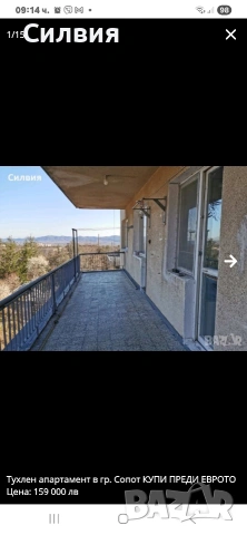 Апартамент гр. Сопот тухла 83м2, снимка 2 - Апартаменти - 53069234