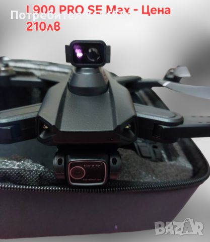 Дрон L900 PRO SE с 4К камера, GPS, сензор за препятствия и 1200 м полет, снимка 1 - Дронове и аксесоари - 45660771