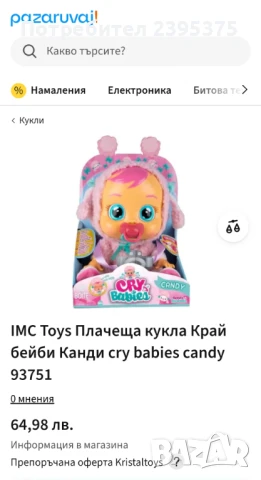 Плачеща кукла Край бейби Канди cry babies candy, снимка 5 - Кукли - 50941354