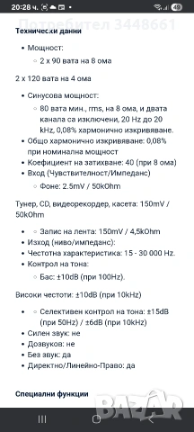 Продавам Onkyo A8640, снимка 18 - Ресийвъри, усилватели, смесителни пултове - 53891192