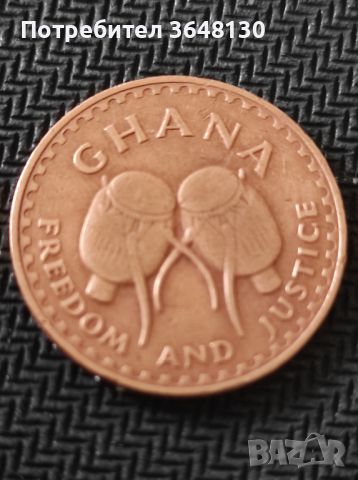 Монети 4 бр. › Република Гана (1965-2023), снимка 4 - Нумизматика и бонистика - 45419642