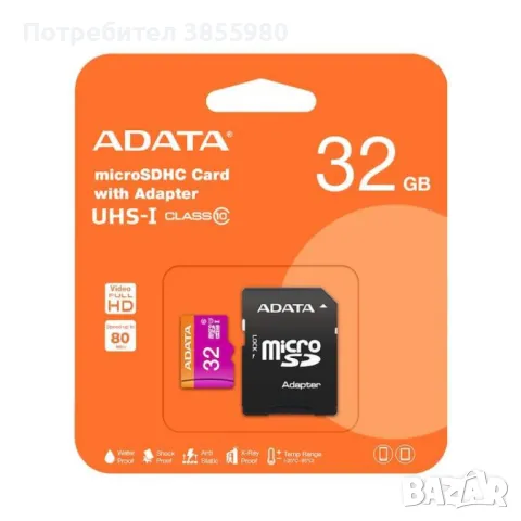 MicroSD карта памет, снимка 1 - Карти памет - 47187585