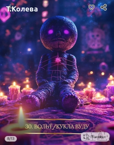 Магически карти Енергията на негатива , снимка 6 - Езотерика - 52013750