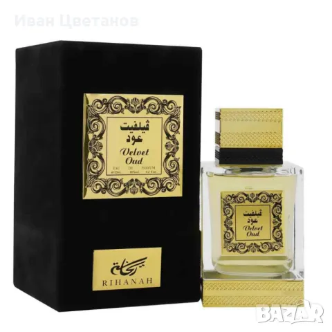 Парфюмна вода за мъже и жени Rihanah Velvet Oud 125мл., снимка 1 - Унисекс парфюми - 48247932