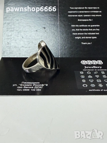 Сребърен пръстен - проба 925  , 7,45 гр, снимка 3 - Пръстени - 53813716