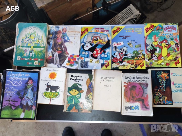 Продавам използвани книги и учебници в добро състояние, снимка 6 - Художествена литература - 51649457