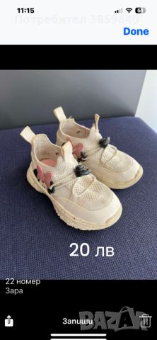 Бебешки и детски маратонки и обувки, снимка 4 - Детски маратонки - 46405277