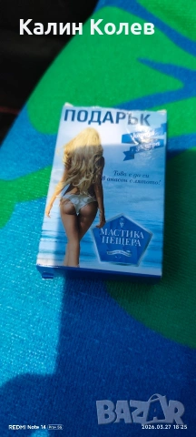 карти за игра на Мастика Пещера 