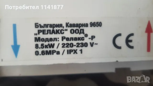 Проточен бойлер 3.5+5 kW, снимка 2 - Бойлери - 50401161