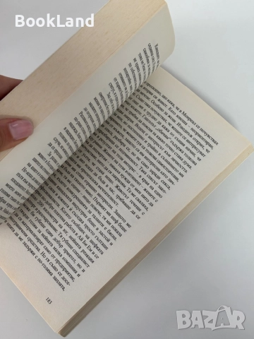 Еротични спомени | Златко Ангелов , снимка 8 - Художествена литература - 51846488