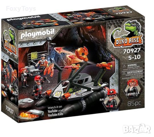 Playmobil Бормашина за разрушаване Dino Rise 70927 , снимка 1 - Конструктори - 46281785