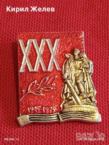 Лот 10 броя значки стари редки от соца за КОЛЕКЦИЯ ДЕКОРАЦИЯ 53459, снимка 3 - Колекции - 53291648