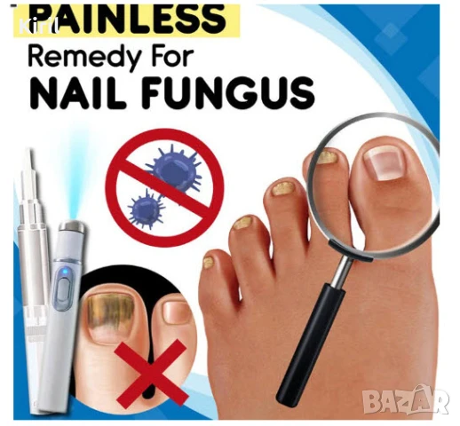 Лазер срещу - против гъбички по ноктите и акне комплект  