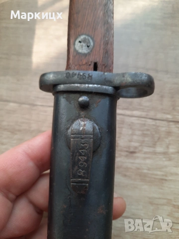 Сьрбия щик 44, снимка 9 - Антикварни и старинни предмети - 53762349