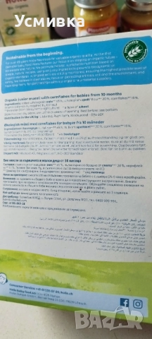 Продавам нови бебешки пюрета и аксесоари за хранене, снимка 4 - Други - 52418276