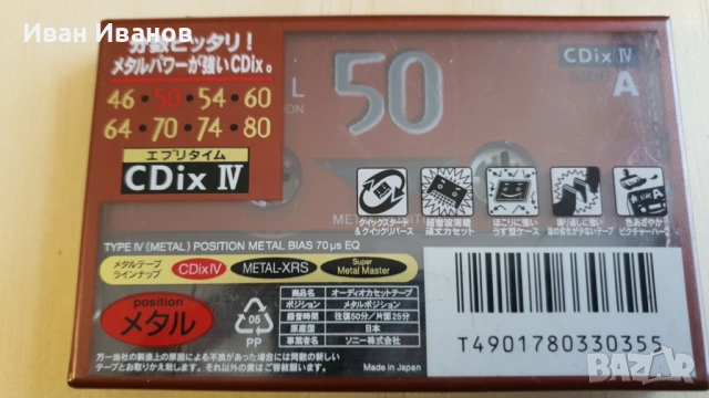 SONY CDix IV Metal аудиокасети японски , снимка 2 - Аудио касети - 50028304