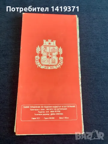 Стара карта - План указател на град София, снимка 2 - Антикварни и старинни предмети - 49869234