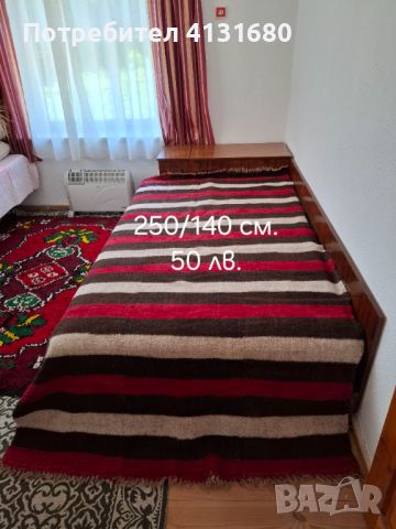 Родопски халища, одеяла, губери., снимка 4 - Други стоки за дома - 46224970