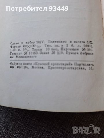 Мини книги-речи на Сталин , снимка 7 - Други ценни предмети - 50804414