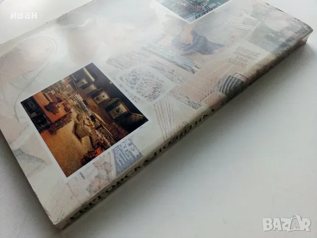 Търговската политика - В.Минков,С.Цвяткова,М.Божинова,П.Мидова - 2004г., снимка 6 - Учебници, учебни тетрадки - 49667264