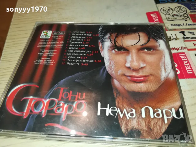 ТОНИ СТОРАРО НЕМА ПАРИ-ОРИГИНАЛНО ЦД 2603251926, снимка 4 - CD дискове - 49652750
