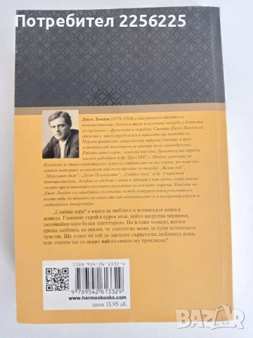 Сияйна зора, снимка 7 - Художествена литература - 52181324