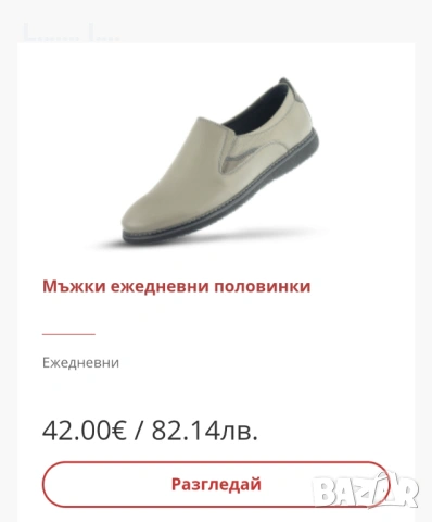 КАВАЛЕР Габрово Чисто нови