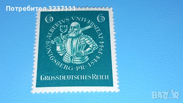 Марка серия Германия 1944