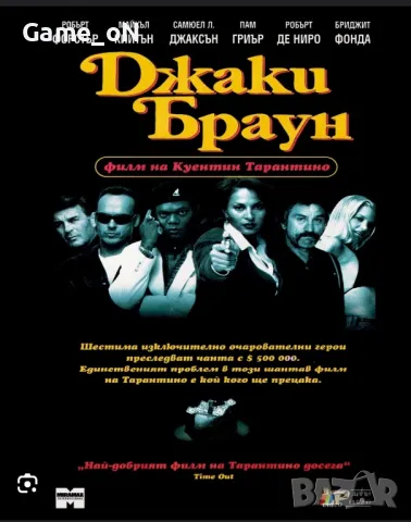 Търся двд Джаки Браун, снимка 1 - DVD филми - 47976016