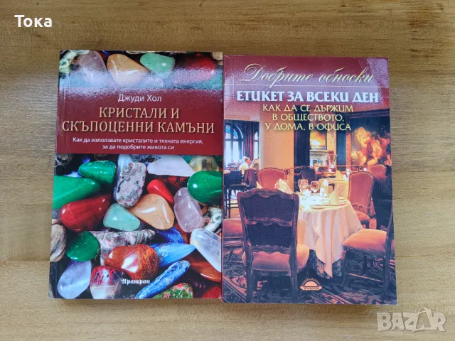 Книги, снимка 5 - Други - 47011738