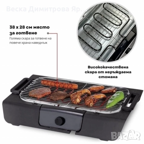 Електрическа скара Royalty Line RL-BGT2000 / RL-SBGT2000, 2000W, снимка 9 - Скари - 51646325