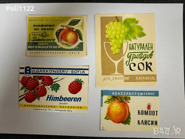 Стари етикети от сокове, снимка 2 - Филателия - 50704641