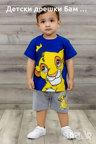  Летен комплект Симба 